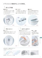 アプリコットが提案する３つの特長です。<br />
